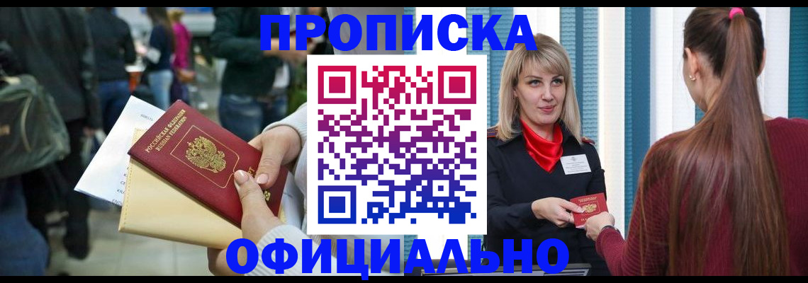 временная регистрация адрес в Урайе