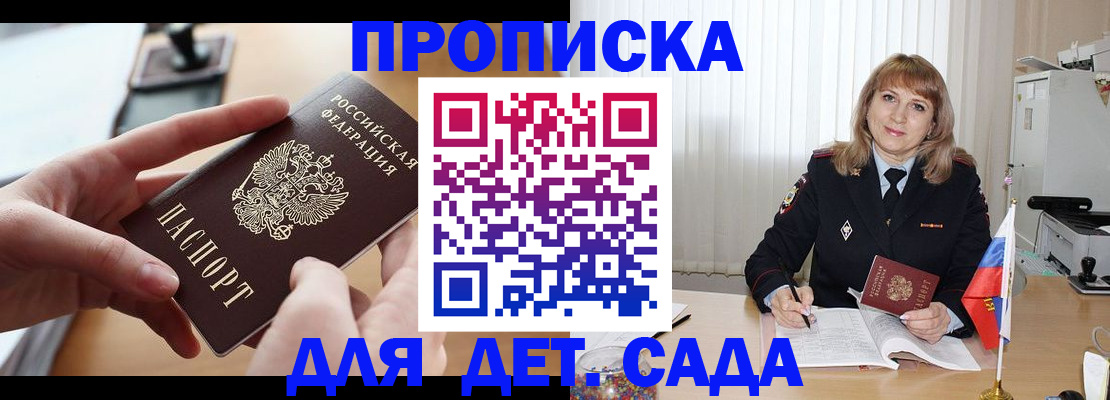 временная регистрация 2025 в Урайе