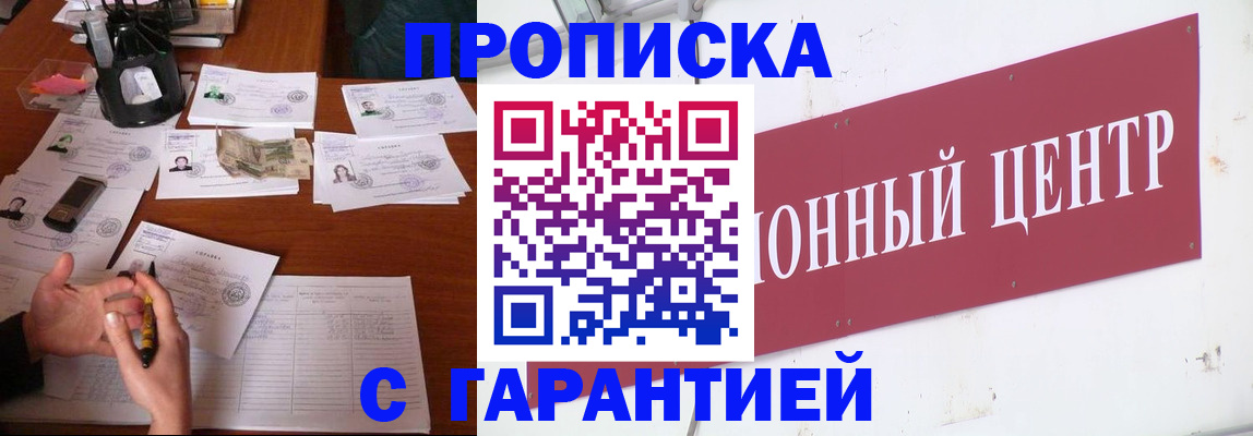 временная регистрация недорого в Урайе
