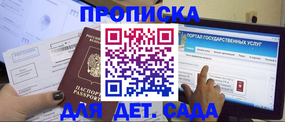 прописка от собственника в Урайе