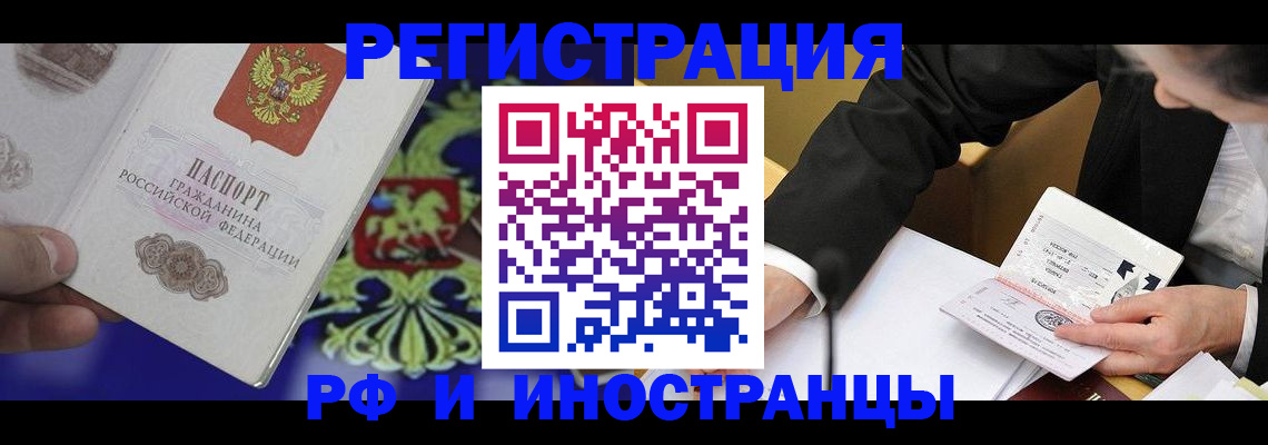 прописка регистрация в Урайе