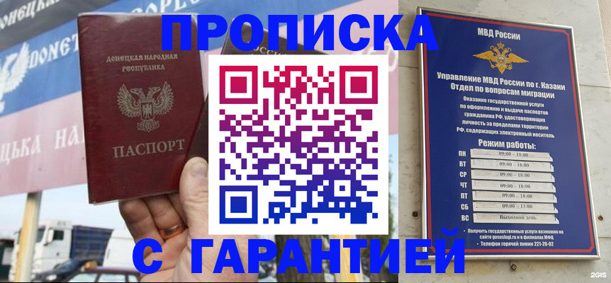 временная регистрация собственник в Урайе
