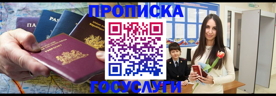 найти адрес прописки в Урайе