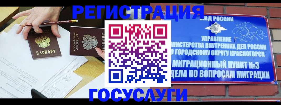 временная регистрация адрес в Урайе