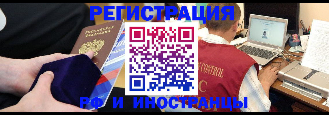регистрация в Урайе